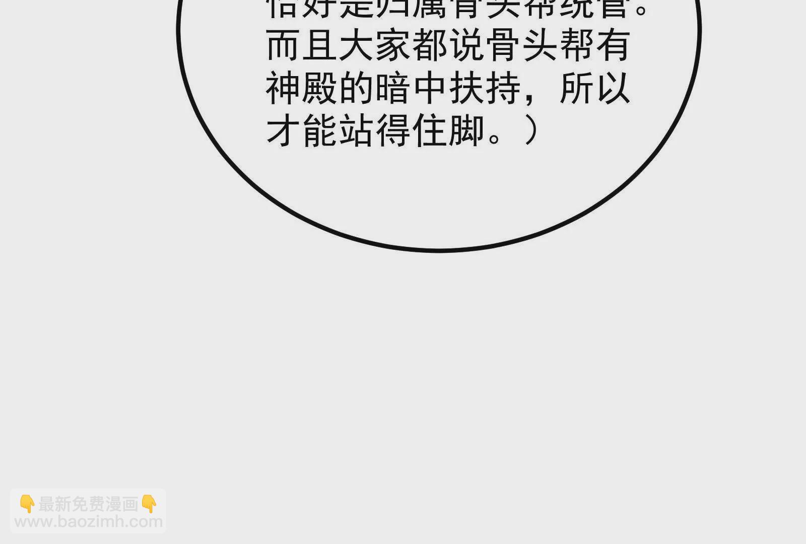 古神遊戲 - 第91話 回扣！一家人進一家門(2/3) - 6